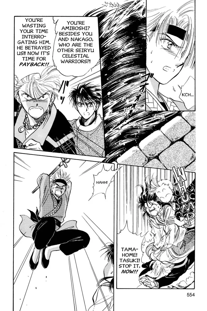 Fushigi Yuugi Chapter 36 image 10_optimized